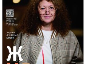 Вышел в свет новый номер журнала  «ЖУРНАЛИСТИКА И МЕДИАРЫНОК» – №5-6, 2026