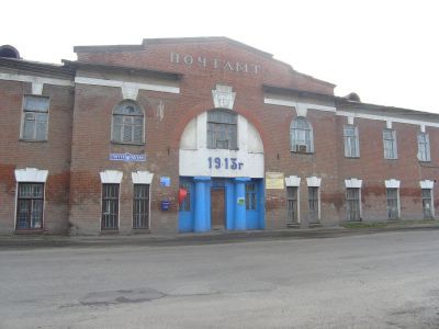 Здание почтамта