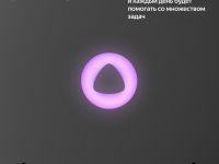 Умная колонка Яндекс