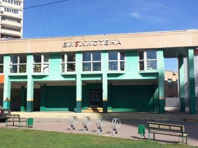 Библиотека № 100 г. Москвы