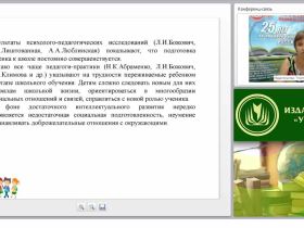 Диагностика готовности к школе: нормативное обеспечение, требования, методы (ФГОС)
