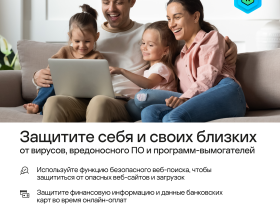 Цифровой продукт Kaspersky