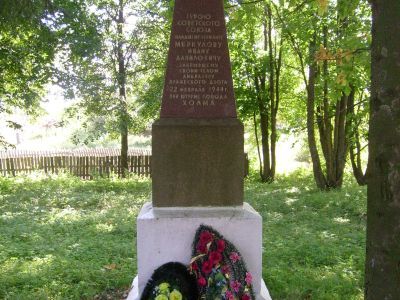 Памятник Герою Советского Союза сержанту Меркулову Ивану Даниловичу (на месте гибели), наводчику станкового пулемета 312 стрелкового полка, 26 стрелковой дивизии, закрывшему своим телом вражеский дзот 22 февраля 1944 года в бою за г. Холм