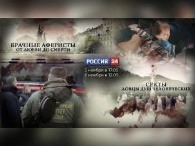 На телеканале «Россия 24» состоятся показы новых документальных фильмов о работе следователей СК России