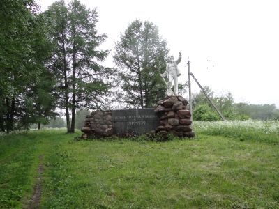 Памятное место, где 27 июня 1919 г. был высажен десант моряков и красноармейцев, разгромивших основные силы белофинских интервентов