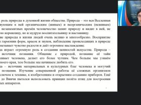 Вебинар «Знакомство дошкольников с окружающим миром с использованием образовательной квест-технологии»