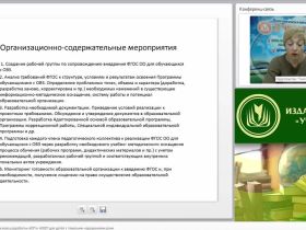 Нормативно-правовая основа разработки АОП и АООП для детей с тяжелыми нарушениями речи