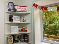Детская библиотека им. А. П. Гайдара