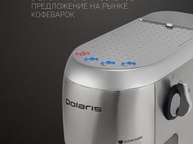 Кофеварка Polaris PCM 2001AE