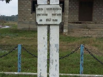 Братская могила воинов Советской Армии, погибших в годы гражданской и Великой Отечественной войн