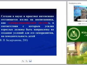 Проектная деятельность в дошкольной организации – методика и технология по решению задач ФГОС