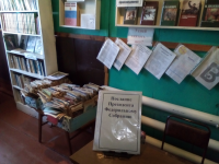 Библиотека с. Воскресеновка