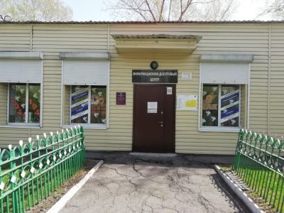 Информационно-досуговый центр «Перспектива»