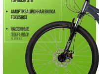 Горный велосипед Foxx Caiman 26, год 2025, цвет Синий, ростовка 14