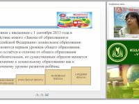 Развитие личности дошкольника в предметно-пространственной развивающей среде ДОО