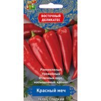 Перец сладкий Красный меч (Восточный деликатес)
