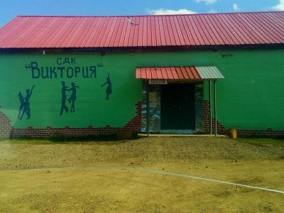 Дом культуры «Виктория» с. Крутой Яр