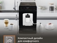 Автоматическая кофемашина KRUPS EVIDENCE EA891810