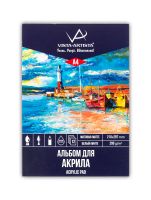 Альбом-склейка для акриловой живописи VISTA-ARTISTA "Маяк" 30х21 см 12 л 290 г, в полиэтиленовой пле