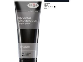 Акрил Гамма "Студия" 75 мл Черная