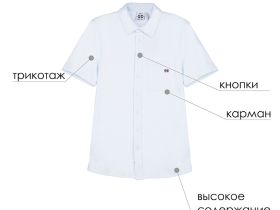 Сорочка трикотажная для мальчиков (regular fit)