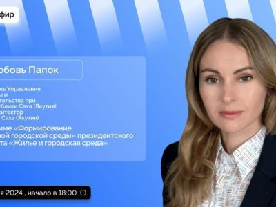 Главный архитектор Якутии расскажет о благоустройстве площади Ленина