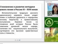 Пение и хоровое дирижирование