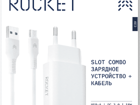 СЗУ Rocket