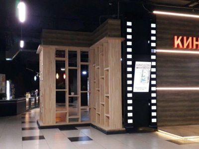 Кинотеатр «Кинодом» г. Оренбурга