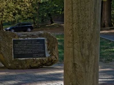 Памятник князю Хапачу Лакшуку