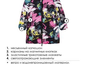 Пальто текстильное с полиуретановым покрытием для девочек