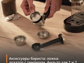 Рожковая кофеварка KRUPS Virtuoso + XP444C10