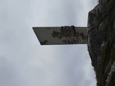 Памятник морякам-пограничникам, погибшим в 1941-45 гг. при защите Советского Заполярья