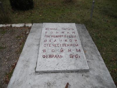 Братская могила советских воинов