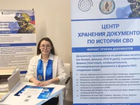 В Якутске стартовал первый Форум архивистов республики