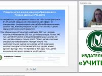Инклюзивное образование: школа возможностей и возможности школы