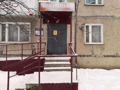 Чернораменская поселковая библиотека – филиал № 15