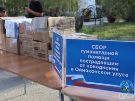 В Якутске состоялся концерт по сбору помощи участникам СВО и пострадавшим от паводка