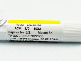 Алмазная паста BOM ACM 1/0, 8гр