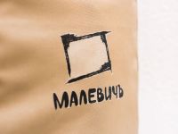 Сумка для этюдника Малевичъ МЛ-15, бежевая