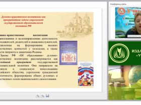 Православная педагогика в современной школе: практика, проблемы, перспективы