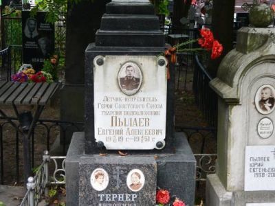 Могила Пылаева Евгения Алексеевича (1919-1951 г.г.) Героя Советского Союза