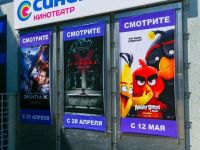 Кинотеатр «Синема Стар» г. Калуги