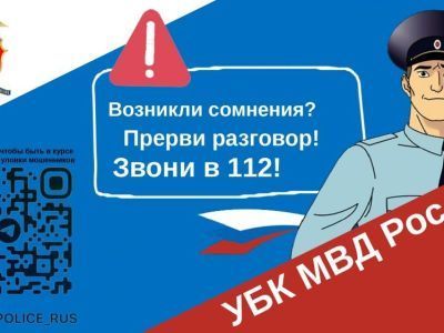 Что готовят мошенники и как этому противостоять?