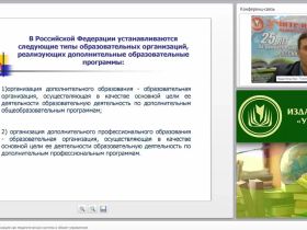Образовательная организация как педагогическая система и объект управления