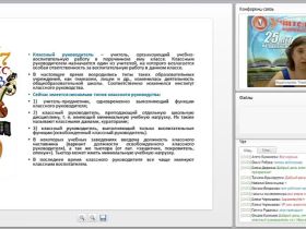 Реализация ФГОС НОО в деятельности классного руководителя