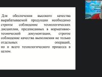 Вебинар «Бракеражная комиссия по питанию: содержание, формы и порядок работы. Метод измерения относительной влажности гигрометром»