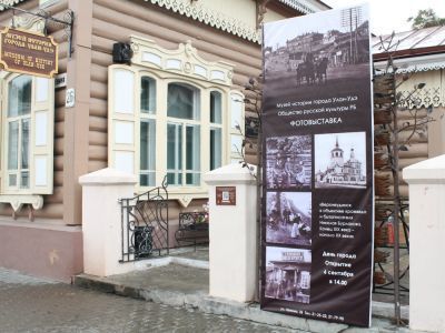 Музей истории города Улан-Удэ