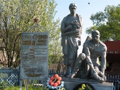 Братская могила воинов, погибших в 1941 - 1943 гг.