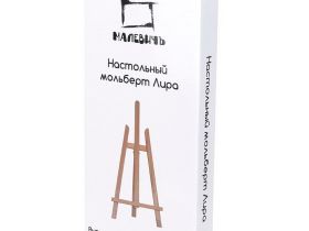 Мольберт настольный Лира "Малевичъ" 19*15*41,5 см бук